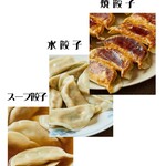 3 types of sauceless Gyoza / Dumpling taste comparison set, 3 pieces of each, total 9 pieces