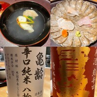 馳走 啐啄一十  - 