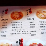 らーめん 紫龍 - 2022年3月　値上がりしてませんでした(^^)