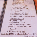 StanDining やまびこ - 