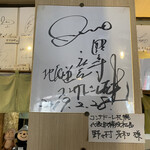 そば辰 - Jリーグチェアマンのサインもあるよ(^^)
