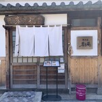 Chisouya Nanohana - 外観【2022.3】