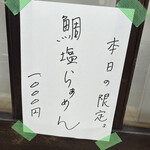 彩色ラーメン きんせい総本家 夢風 - 