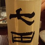 楠 - 大好きな米焼酎がありました！