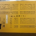 二滝 - お品書き