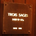 TROIS SAGES - 外観写真