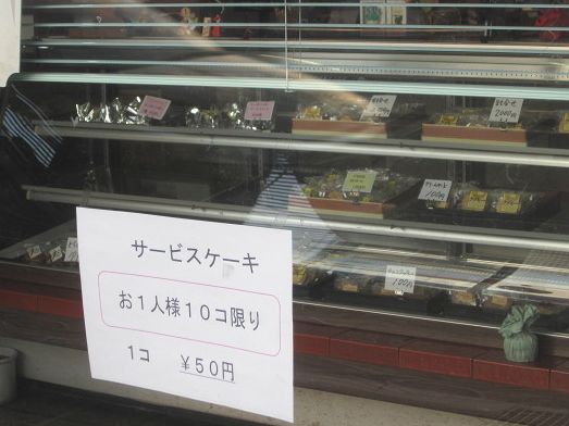 エイラク菓子店 伊那市 ケーキ 食べログ