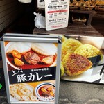 東印度咖哩商会 - 