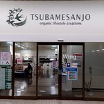 Tsubame Sanjou Uingu - 