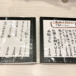柳麺 呉田 - メニュー