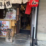 らーめん 賛平 - 