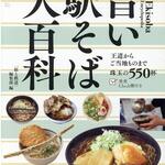 Echigo Soba - 