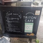 トリトンカフェ - 