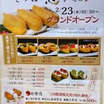 おいなりさん きつねの恩がえし - 