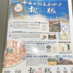 とんかつ三矢 - 