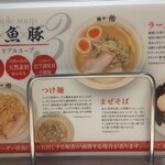 麺や佑 - 