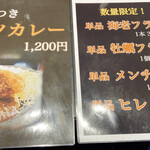 とんかつ三矢 - 