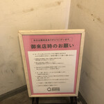 Japanese Ramen Noodle Lab Q - 注意書き