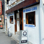 とんかつ三矢 - 