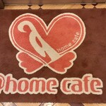 Attohomu Kafe - 