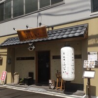 魚料理 ふじい - 