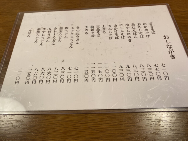 三品蕎麦」細いお蕎麦が美味しい。ザルの出汁は甘さのある珍しい 三品蕎麦」細いお蕎麦が美味しい。ザルの出汁は甘さのある珍しい