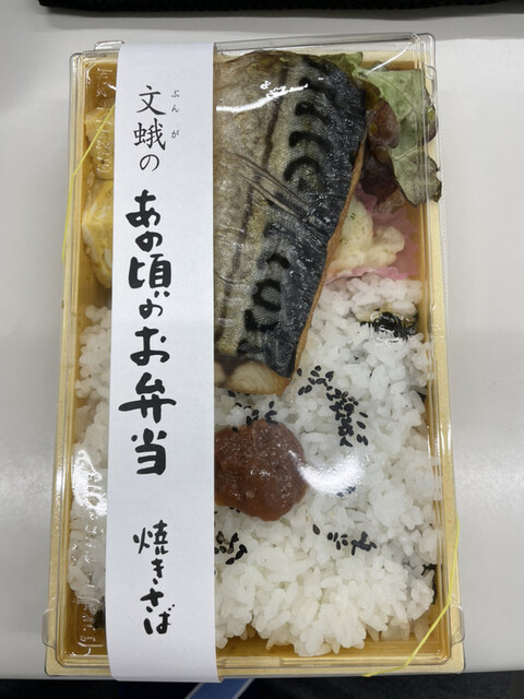 Joyful Bunga 2900 Takatsuji Ten photo 2