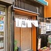 うなぎ すみの坊 本町店