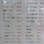 ちゃんぽん長崎屋 - 