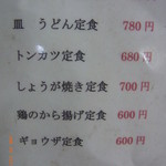 ちゃんぽん長崎屋 - 