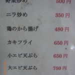 ちゃんぽん長崎屋 - 