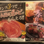 Oosaka Yakiniku Horumon Futago - スタンプ集めょか？ｗ