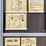 らーめん なが田 - 営業時間は10時30分〜15時（2022年3月現在）