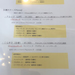 旅とPizzaとお宿 咲色 - 