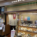 信州そば処 そじ坊 - 