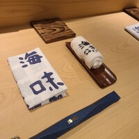 海味 - 