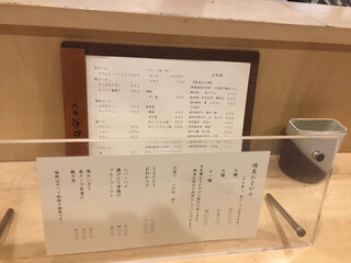 h Yakitori Taniguchi - 