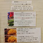 らーめん 鶏喰 - テーブル席のポップ