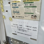 ラーメン本気 - 