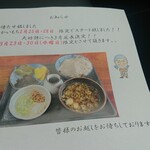 手打ち大石田そば　きよ - かいもちは日にち限定