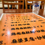 中華料理餃子の屋台 - 