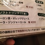 お好み焼　えのき - 