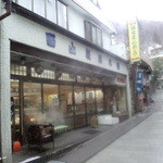 西山製菓店 - 