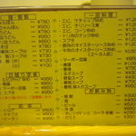 中華飯店 ながさこ - 