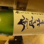 Genkiya - 入手困難な鳳凰美田の限定酒