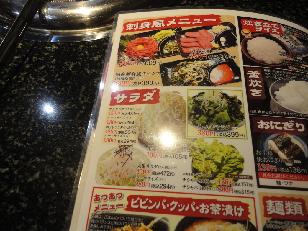 メニュー写真 あみやき亭 松阪店 徳和 焼肉 食べログ