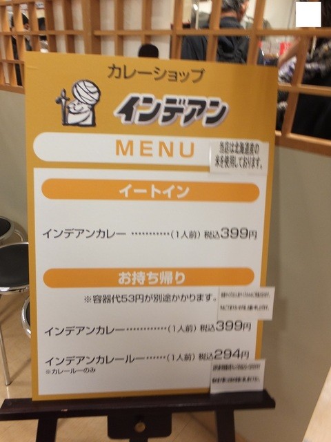 帯広市民のソールフード インデアンカレー をいただいて 三越札幌店の 北海道味覚まつり のイートインで利用 By 食べ過ぎ太り過ぎ 閉店 インデアン 東３条店 帯広 カレーライス 食べログ