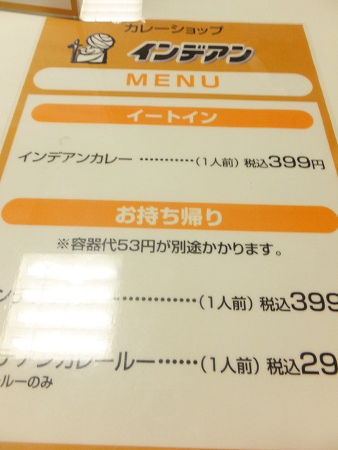 帯広市民のソールフード インデアンカレー をいただいて 三越札幌店の 北海道味覚まつり のイートインで利用 By 食べ過ぎ太り過ぎ 閉店 インデアン 東３条店 帯広 カレーライス 食べログ
