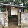 御料理　魚安 - 