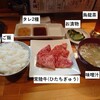 お福さん - 料理写真:常陸牛（ひたちぎゅう）上カルビ980円